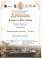 /album/fotogalereya-2016-2017/laureat-3-stepen-mk-fpg-zolotye-kupola-2018-jpg/